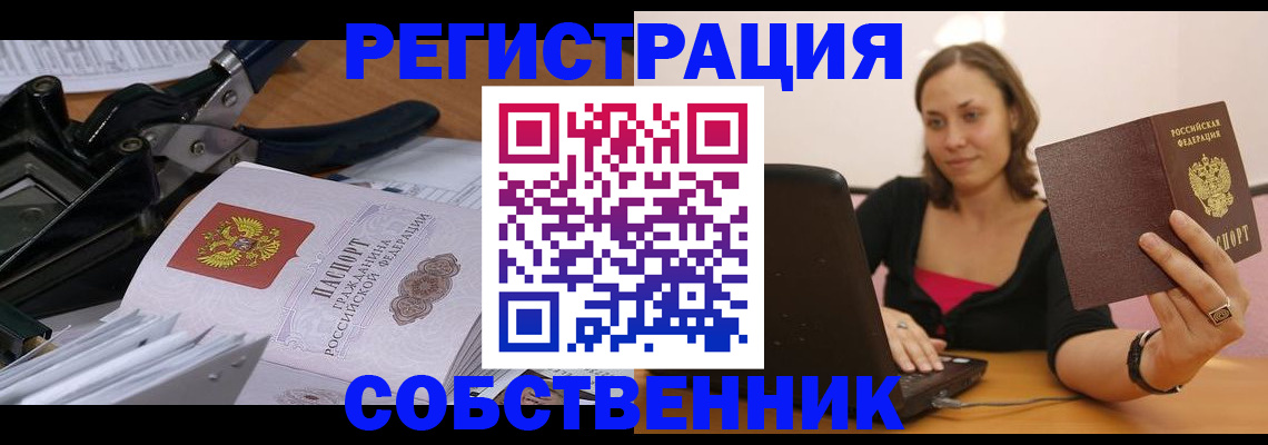 прописка поиск в Удачном