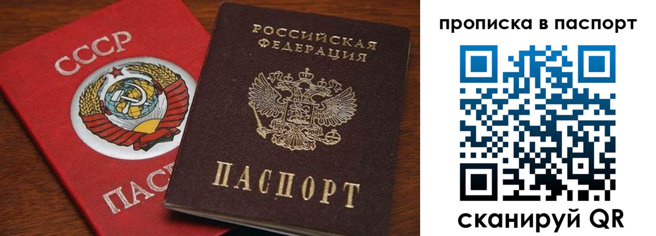 прописка для работы в Удачном
