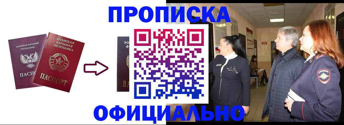 временная регистрация надежно в Удачном