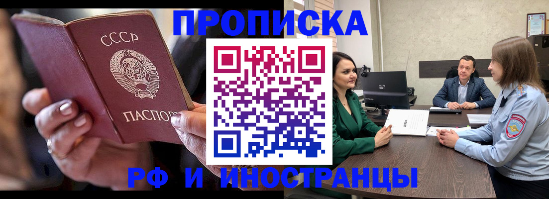 временная регистрация в Удачном